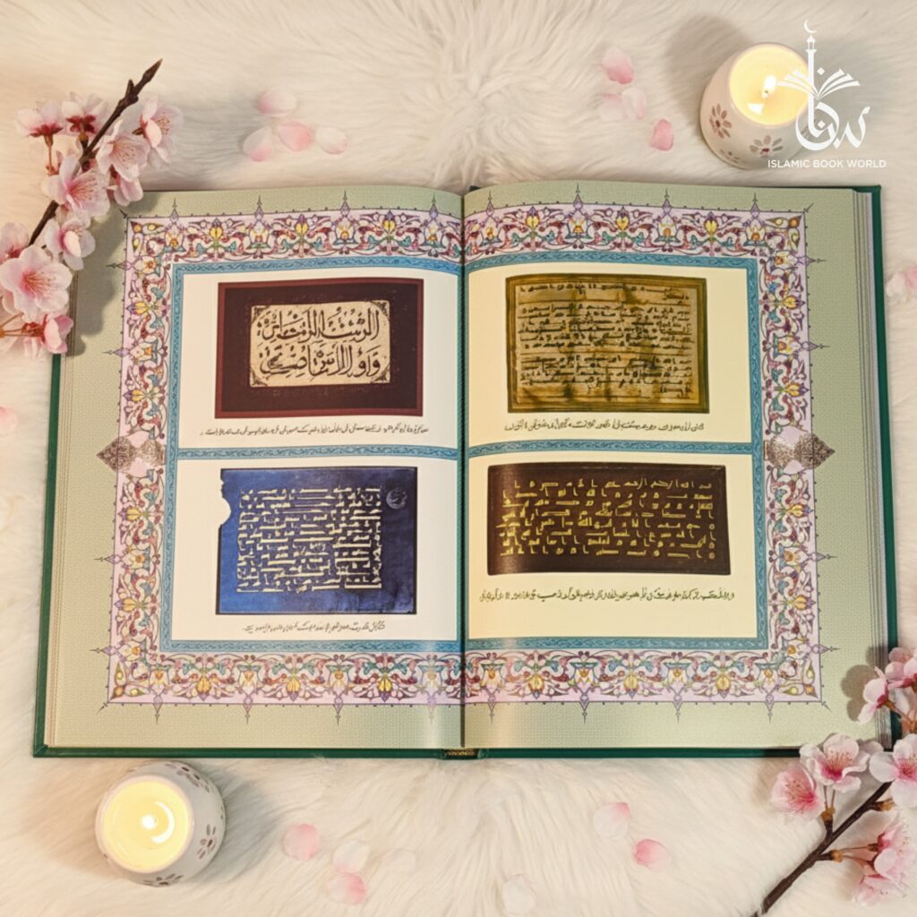 Alfi Quran- Qur’an