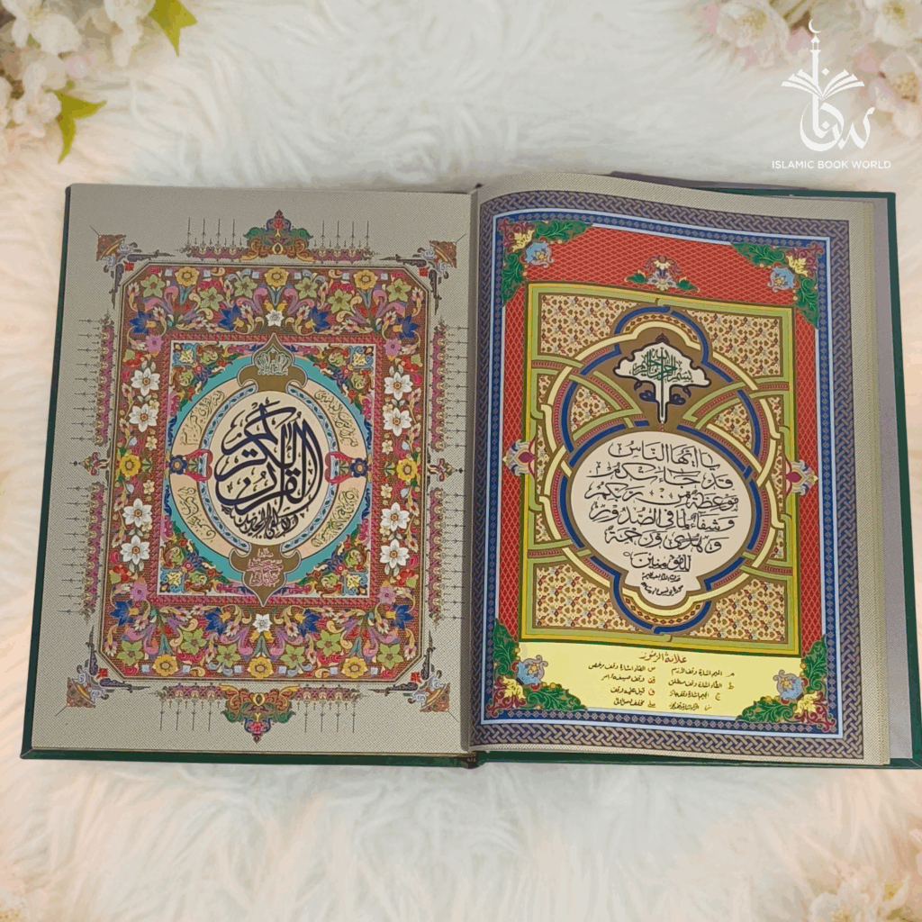 Quran with Box