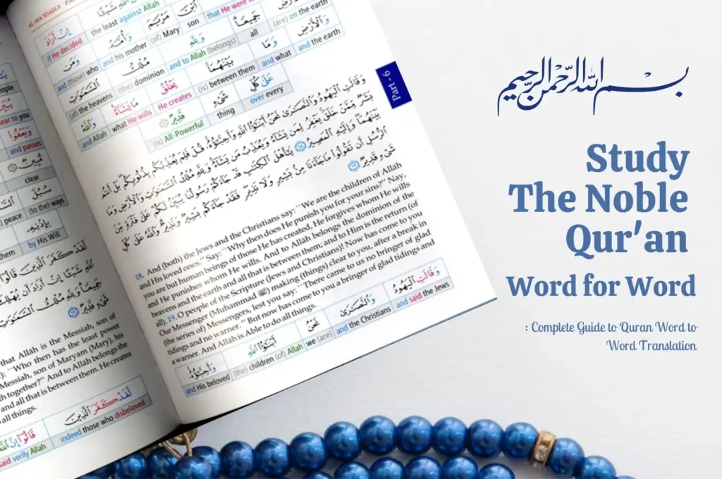 Study The Noble Qur’an Word for Word: Complete Guide to Quran Word to Word Translation